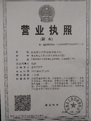 連接經(jīng)濟(jì)動(dòng)脈，服務(wù)社會(huì)民生——淮南市金大路運(yùn)輸?shù)牡缆菲胀ㄘ浳镞\(yùn)輸實(shí)踐