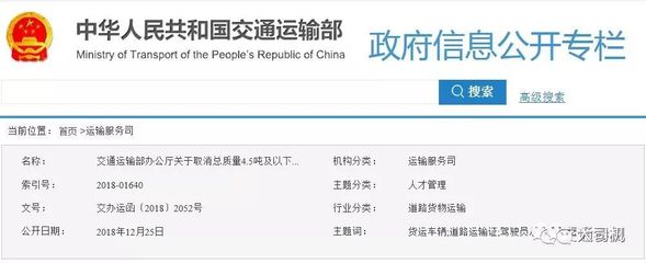 貨運政策新動向 取消小微貨車“雙證” 激發物流市場活力